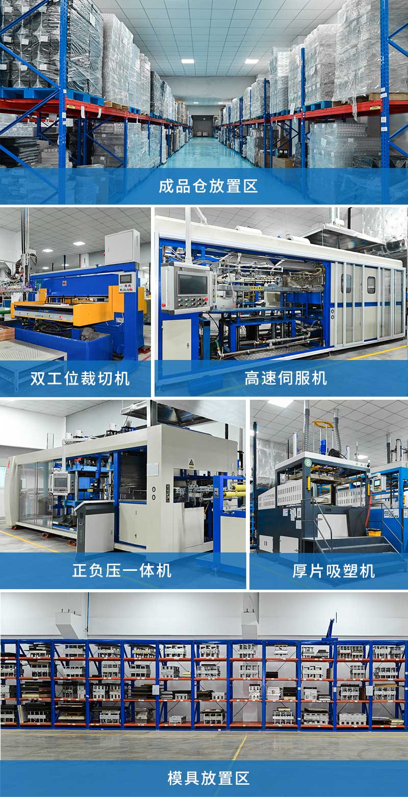 汽車機(jī)械薄片吸塑底公司環(huán)境