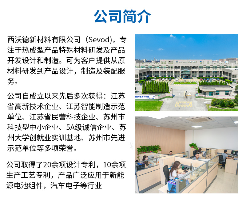 汽車配件吸塑包裝盒公司簡介