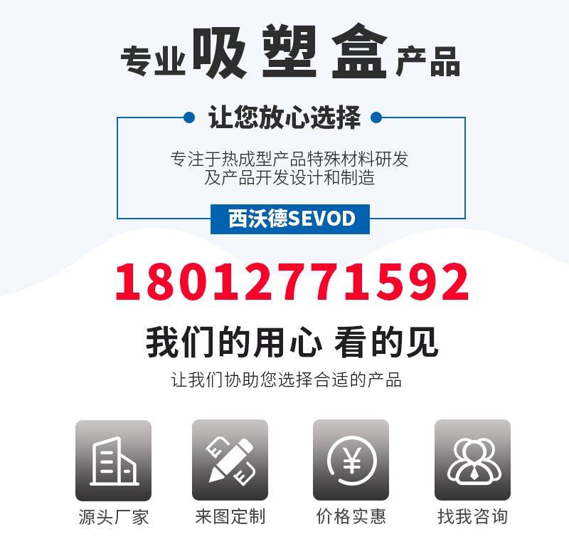 汽車機(jī)械薄片吸塑底