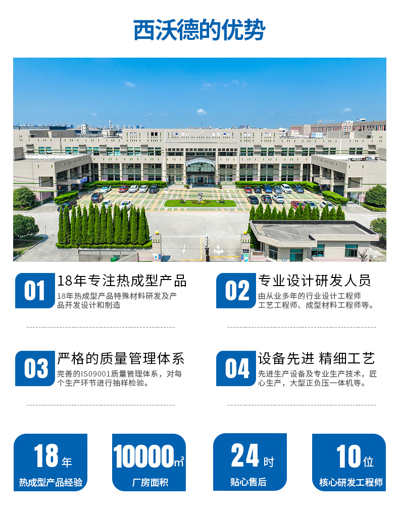 西沃德的優(yōu)勢