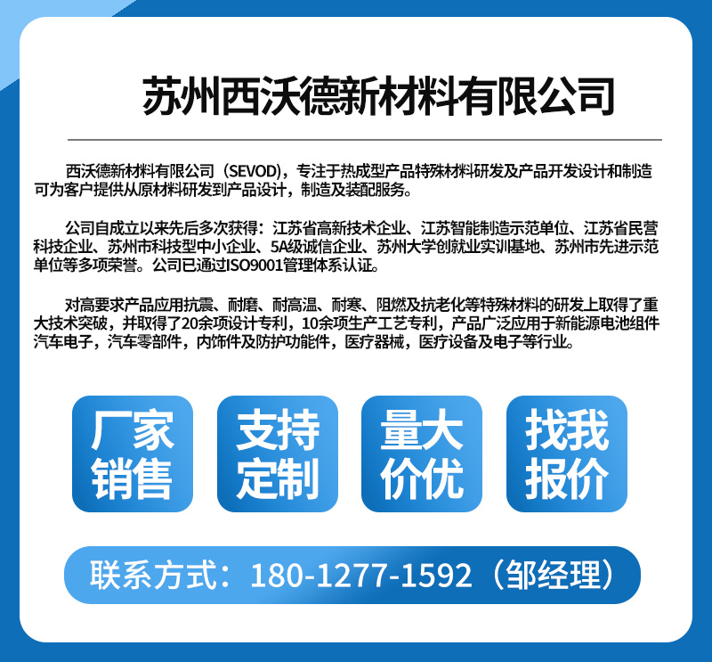 汽車機(jī)械薄片吸塑底公司簡介