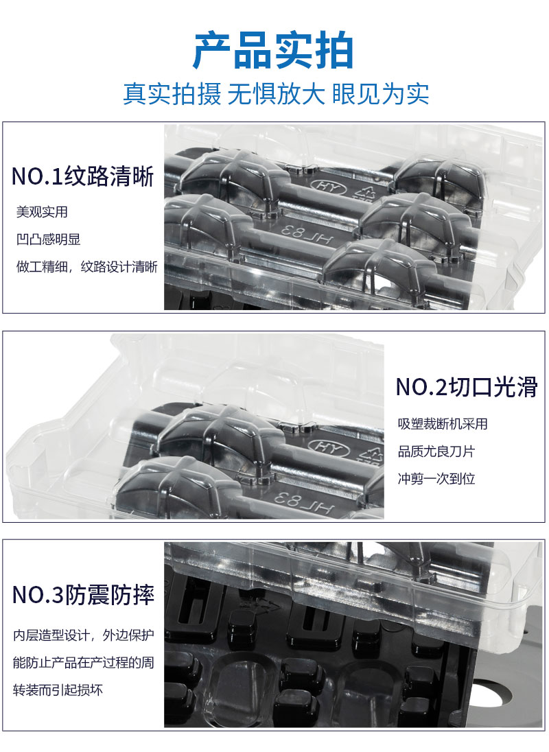 汽車機(jī)械薄片吸塑底細(xì)節(jié)